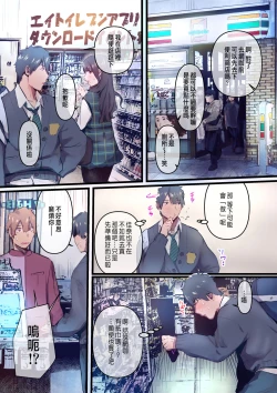 Page 14 of あの夏のかげろう1巻