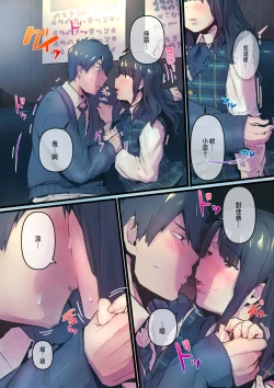 Page 18 of あの夏のかげろう1巻