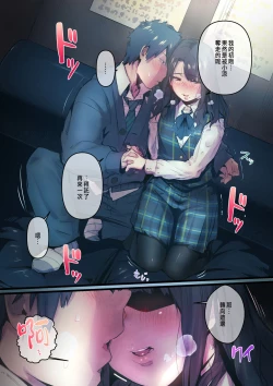 Page 19 of あの夏のかげろう1巻