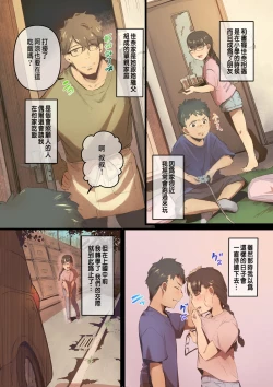 Page 8 of あの夏のかげろう1巻