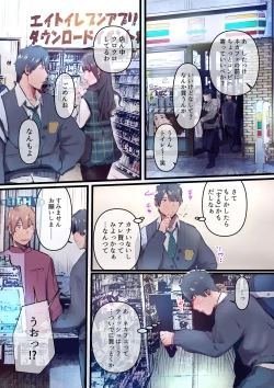 Page 14 of Ano Natsu no Kagerou 1