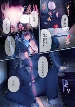 Page 40 of Ano Natsu no Kagerou 1