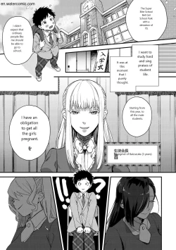 Page 3 of Otome no Sono