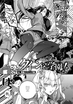 Page 67 of Otome no Sono