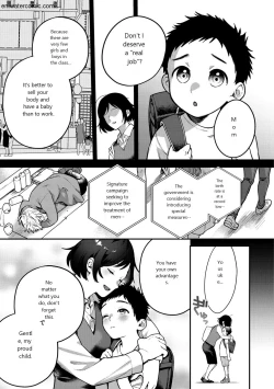 Page 83 of Otome no Sono