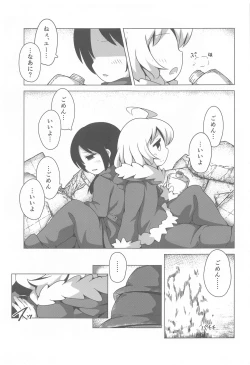 Page 10 of Endless Journey