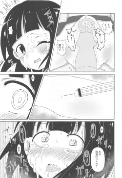 Page 12 of Shinkan Mosaic