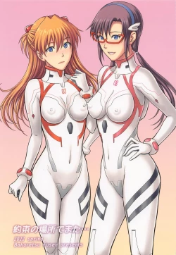 Page 1 of Yakusoku no Basho de Mata...