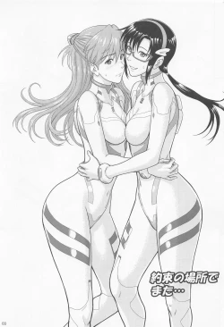 Page 2 of Yakusoku no Basho de Mata...