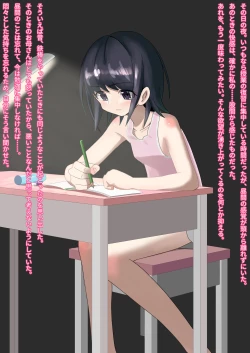 Page 2 of Ikanai watashi ha H jyanai!