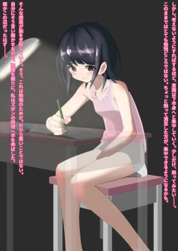 Page 3 of Ikanai watashi ha H jyanai!