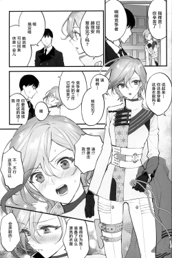 Page 38 of SKK's Skeb COLLECTION