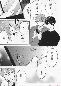 Page 12 of R18install