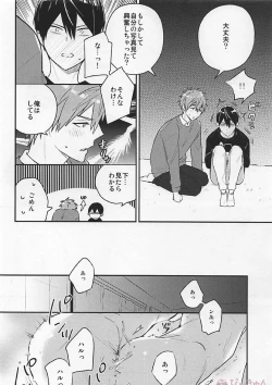 Page 13 of R18install