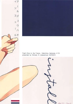 Page 18 of R18install