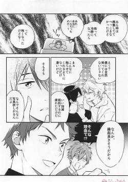 Page 7 of R18install