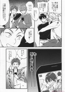 Page 8 of R18install