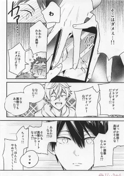 Page 9 of R18install