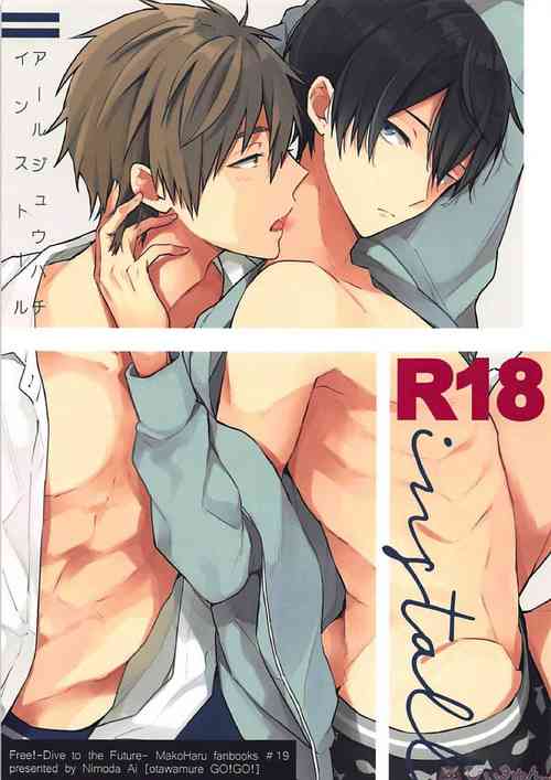 Download R18install