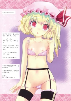 Page 12 of Gensoukyou Neya Yuugi Ehon