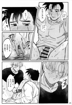 Page 24 of Hajimete o Kimi ni