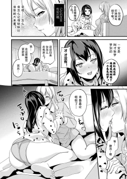 Page 14 of Kaihen Taishou Saishuuhen | Alter Subject Final Chapter