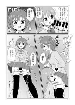 Page 15 of otokonoko sarak te josou sa seru be