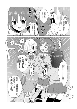 Page 16 of otokonoko sarak te josou sa seru be