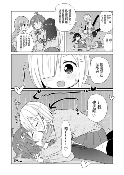 Page 22 of otokonoko sarak te josou sa seru be