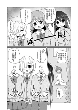 Page 5 of otokonoko sarak te josou sa seru be
