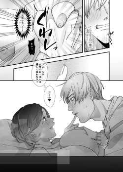 Page 18 of Echiechi Haishin wa Ani no Yome