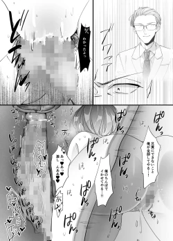 Page 27 of Echiechi Haishin wa Ani no Yome