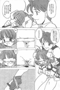 Page 16 of Doki Doki Kaihou Sensen