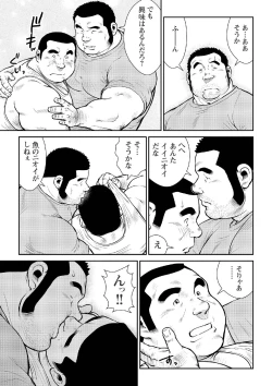 Page 41 of Ebisubashi Seizou Tanpen Manga Shuu 2 Fuuun! Danshi RyouPART 2 Bousou Hantou Taifuu Zensen Ch. 1 + Ch. 2