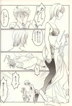 Page 5 of Gopher No Hako