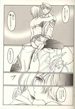 Page 6 of Gopher No Hako