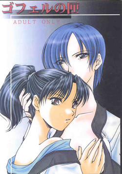 Download Gopher No Hako