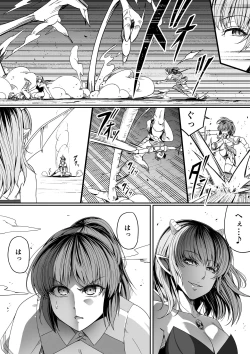 Page 71 of Chikara Aru Succubus wa Seiyoku o Mitashitai dake. 7