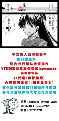 Page 30 of Futanari Ikemen Onnanoko Chinpo ni Meromero Sokuochi Kyonyuu Onnanoko-chan