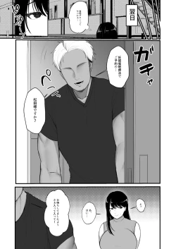 Page 4 of Ninkatsu Hitozuma Akutoku Saimin Ryouhou de Gokainin