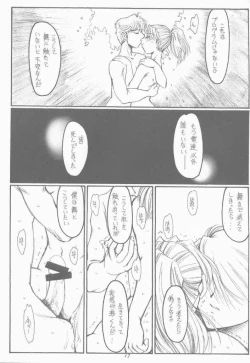Page 16 of Souseiki