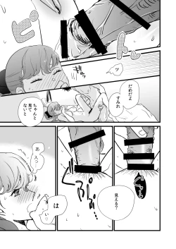 Page 17 of LA FOI 10