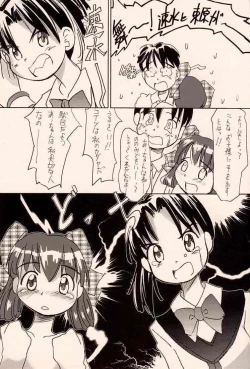 Page 21 of Ganpare Shibamura