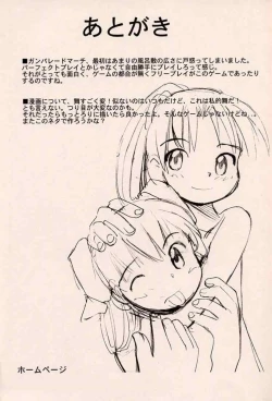 Page 24 of Ganpare Shibamura