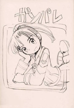 Page 2 of Ganpare Shibamura