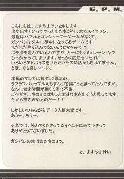 Page 13 of Zettai seifuku shoojo