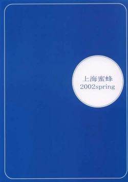 Page 14 of Zettai seifuku shoojo