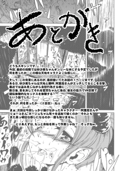 Page 31 of Masaki・Yamada-ke no Seijijou