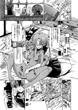 Page 7 of Masaki・Yamada-ke no Seijijou
