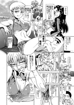 Page 8 of Masaki・Yamada-ke no Seijijou